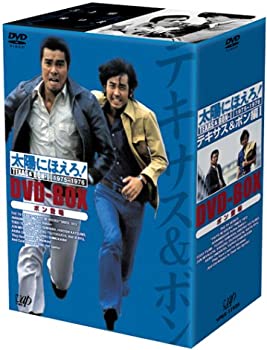 【中古】太陽にほえろ! テキサス&ボン編I DVD-BOX「ボン登場」