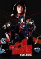 【中古】(非常に良い)セーラー服反逆同盟 DVD-BOX 中山美穂, 仙道敦子