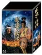 【中古】(非常に良い)国盗り物語 DVD-BOX 北大路欣也, 伊藤英明｜お取り寄せ本舗 KOBACO