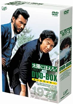 【中古】太陽にほえろ! 1977 DVD-BOX 2 ボン&ロッキー編 (初回限定生産)｜お取り寄せ本舗 KOBACO