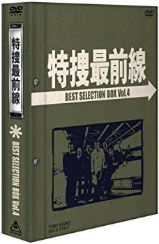 【中古】特捜最前線 BEST SELECTION BOX Vol.4 [DVD] 二谷英明, 大滝秀治, 荒木しげる, 誠直也, 西田敏行｜お取り寄せ本舗 KOBACO