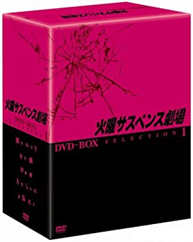 【中古】火曜サスペンス劇場 セレクション1 DVD-BOX 全5話 黒木瞳, 伊藤蘭, 桃井かおり, 大竹しのぶ, 高島礼子