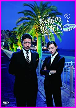 【中古】(非常に良い)熱海の捜査官 DVD-BOX 21,626円