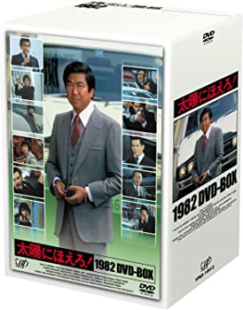 【中古】太陽にほえろ! 1982DVD-BOX( 本編13枚組)|お取り寄せ本舗 KOBACO