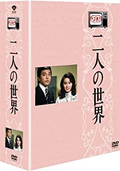 【中古】木下恵介生誕100年 木下恵介アワー 「二人の世界」DVD-BOX(5枚組)|お取り寄せ本舗 KOBACO