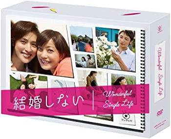 【中古】結婚しない プレミアムDVD-BOX 菅野美穂, 天海祐希｜お取り寄せ本舗 KOBACO