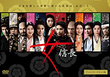 【中古】(非常に良い)女信長 ディレクターズカット版 DVD-BOX｜お取り寄せ本舗 KOBACO