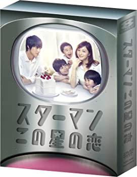 【中古】(非常に良い)スターマン・この星の恋 DVD-BOX