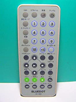 【中古】BLUEDOT DVDリモコン RC-1850|お取り寄せ本舗 KOBACO