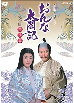 【中古】(未使用･未開封品)大河ドラマ おんな太閤記 完全版 第弐集 DVD-BOX 全6枚【NHKスクエア限定商品】 32,175円