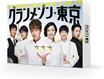 【中古】グランメゾン東京 DVD-BOX|お取り寄せ本舗 KOBACO
