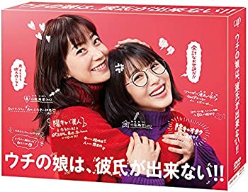【中古】「ウチの娘は、彼氏が出来ない!!」DVD BOX|お取り寄せ本舗 KOBACO