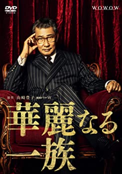 【中古】連続ドラマW 華麗なる一族 DVD-BOX