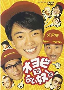 【中古】(非常に良い)オヨビでない奴! DVD-BOX 高橋良明, 植木等, 所ジョージ, 磯崎亜紀子, 田中美佐子｜お取り寄せ本舗 KOBACO