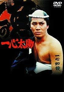【中古】杉良太郎主演『一心太助』ベストセレクションDVD-BOX 27,277円