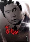 【中古】(非常に良い)ザ・ガードマン 1965年度版 東京警備指令全話 完全初回限定版 [DVD]｜お取り寄せ本舗 KOBACO