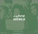 【中古】必殺からくり人 富嶽百景殺し旅 DVD-BOX 沖雅也 (出演), 芦屋雁之助 (出演)