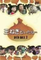 【中古】玉ねぎむいたら DVD-BOX 1 桜田淳子 (出演), 石立鉄男 (出演)