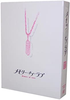 【中古】メモリー・オブ・ラブ DVD-BOX Memory of Love 国分佐智子 (出演), 村上幸平 (出演)｜お取り寄せ本舗 KOBACO