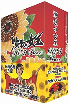 【中古】演歌の女王 DVD-BOX