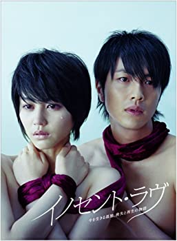 【中古】(非常に良い)イノセント・ラヴ DVD-BOX 堀北 真希, 北川 悠仁｜お取り寄せ本舗 KOBACO