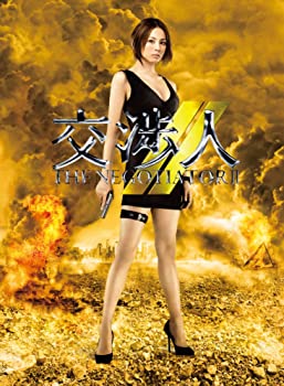 【中古】交渉人 ~THE NEGOTIATOR~2 DVD-BOX 米倉涼子|お取り寄せ本舗 KOBACO