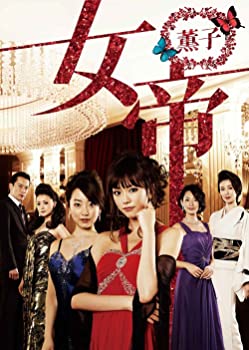 【中古】女帝 薫子 DVD BOX 桐谷美玲, 黒川智花, 原沙知絵, 国生さゆり, 中村優一｜お取り寄せ本舗 KOBACO