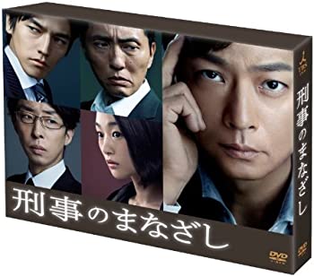【中古】刑事のまなざし DVD-BOX 椎名桔平, 要潤, 小野ゆり子, 吉田羊