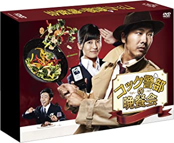 【中古】(非常に良い)コック警部の晩餐会 DVD-BOX 柄本 佑 (出演), 小島瑠璃子 (出演)｜お取り寄せ本舗 KOBACO