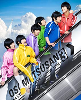 【中古】(未使用･未開封品)舞台 おそ松さん on STAGE ~SIX MENS SHOW TIME3~ *DVD