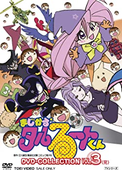 【中古】(未使用･未開封品)まじかる☆タルるートくんDVD-COLLECTION VOL.3＜完＞