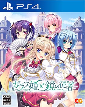 【中古】(非常に良い)ガラス姫と鏡の従者 - PS4