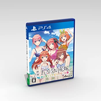 【中古】(未使用・未開封品)映画「五等分の花嫁」 ~君と過ごした五つの思い出~ - PS4|お取り寄せ本舗 KOBACO