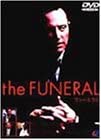 【中古】(非常に良い)フューネラル～流血の街～ [DVD]