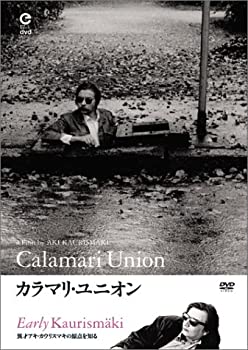 【中古】カラマリ･ユニオン [DVD] 監督・脚本・編集: アキ・カウリスマキ