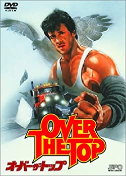 【中古】(未使用･未開封品)オーバー・ザ・トップ [DVD]｜お取り寄せ本舗 KOBACO
