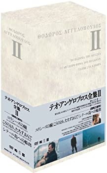 【中古】(非常に良い)テオ・アンゲロプロス全集 DVD-BOX II (ユリシーズの瞳/こうのとり、たちずさんで/シテール島の船出)|お取り寄せ本舗 KOBACO