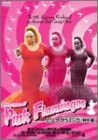 【中古】(非常に良い)ピンクフラミンゴ [DVD] 11,756円