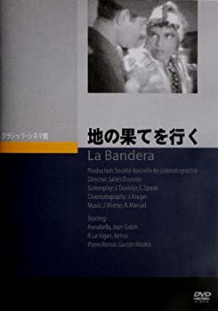 【中古】(未使用･未開封品)地の果てを行く [DVD]