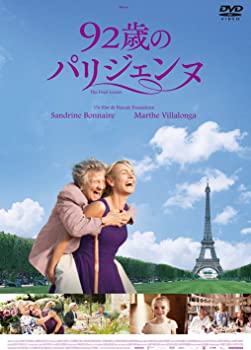 【中古】(未使用･未開封品)92歳のパリジェンヌ [DVD]｜お取り寄せ本舗 KOBACO