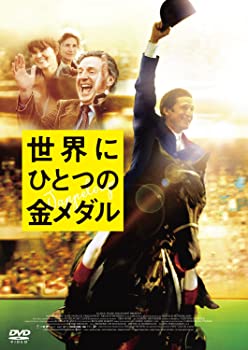 【中古】(未使用･未開封品)世界にひとつの金メダル [DVD]｜お取り寄せ本舗 KOBACO