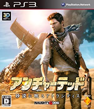【中古】(非常に良い)アンチャーテッド - 砂漠に眠るアトランティス - - PS3