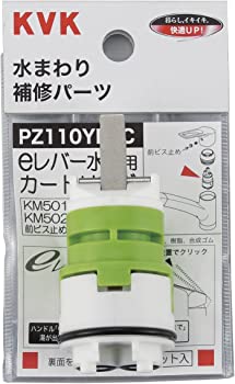 【中古】KVK 薬莢 【PZ110YBEC】