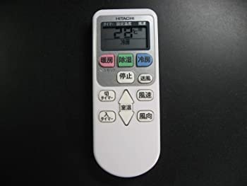 【中古】(未使用･未開封品)日立 エアコンリモコン 8P1｜お取り寄せ本舗 KOBACO