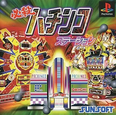 楽天市場】【中古】必殺パチンコステーションV8 忍者ハットリ