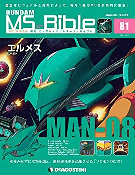 新品 バンダイ　バンザイ 機動戦士ガンダム 　エルメス　プラモデル　初期 楽天市場】新品 バンダイ バンザイ 機動戦士ガンダム エルメス