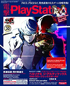 【中古】電撃PlayStation (プレイステーション) 2014年 9/25号|お取り寄せ本舗 KOBACO