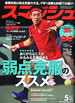 【中古】スマッシュ 2015年 05 月号 [雑誌]
