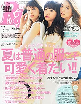 【中古】Ray(レイ) 2015年 7 月号