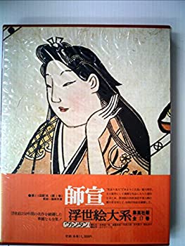 西山英雄、【雪原阿蘇】、希少な画集より、新品高級額・額装付 西山